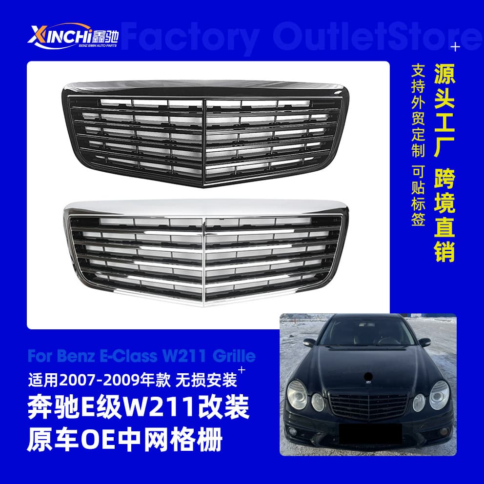 Compatible with 2007-2009 Mercedes-Benz E-Class W211 E320 E280 Modified Front Grille ABS