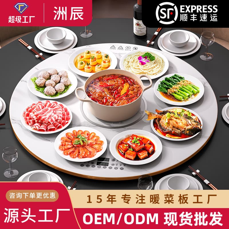 Factory Direct Hot Pot Electric Heating Plate with Induction Cooker, Food Warming Plate, Smart Turntable, Multi-functional Food Warmer