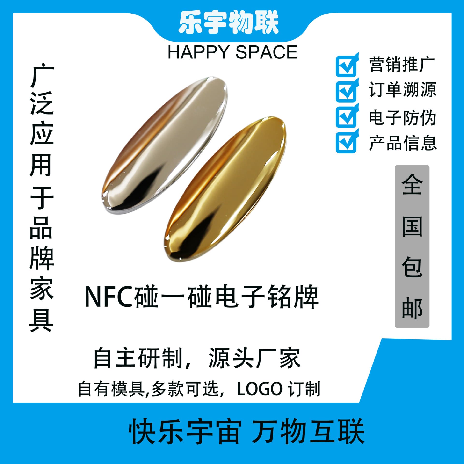 Furniture NFC stickers, electroplated labels, company logos – source manufacturer, free samples available.