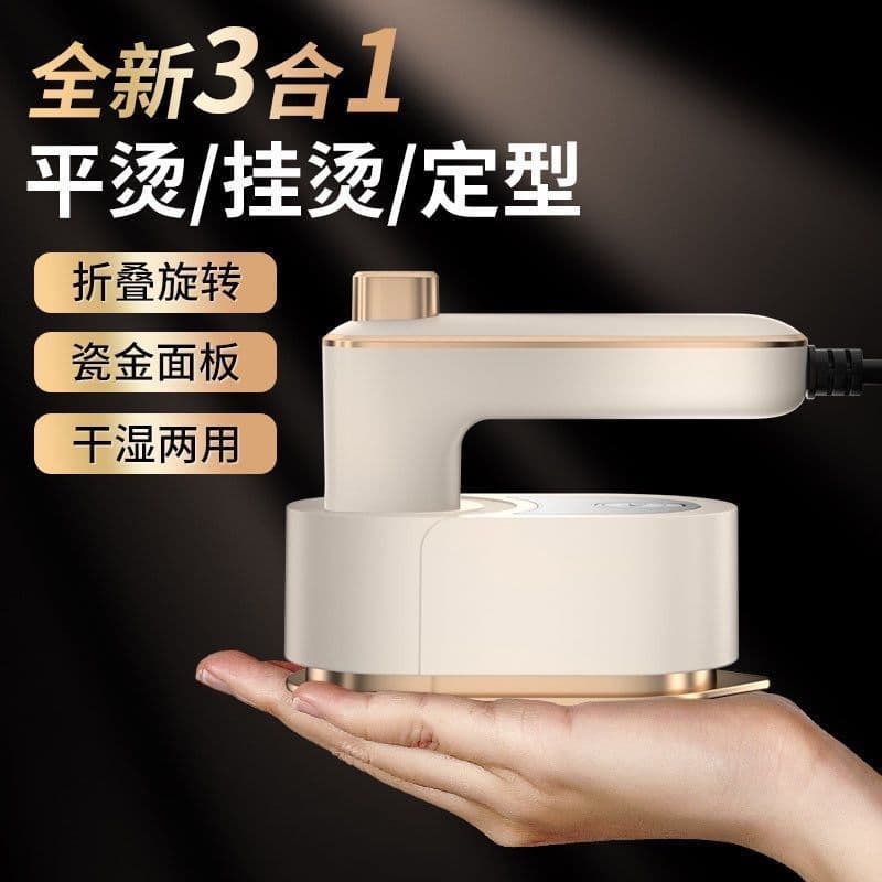 Cross-border handheld garment steamer, small household iron, electric steam iron, clothes ironing tool, portable gift.