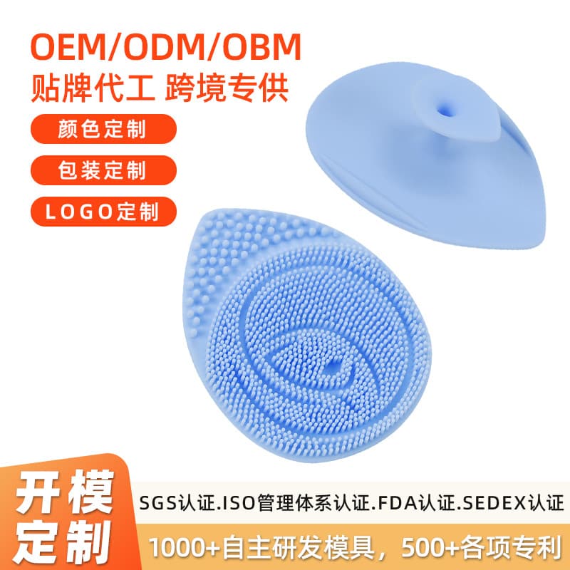 Custom Water Drop Silicone Facial Cleansing Brush Soft Massage Brush Head Travel Business Trip Compact Portable Silicone Facial Cleansing Brush