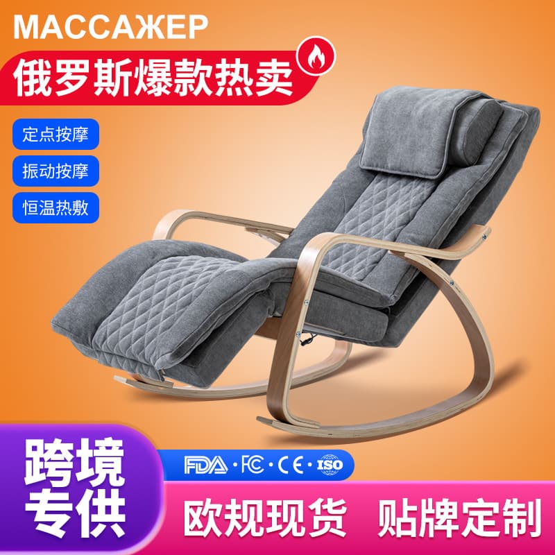 Massage rocking chair, Russian cross-border home small electric smart massager sofa office nap massage chair