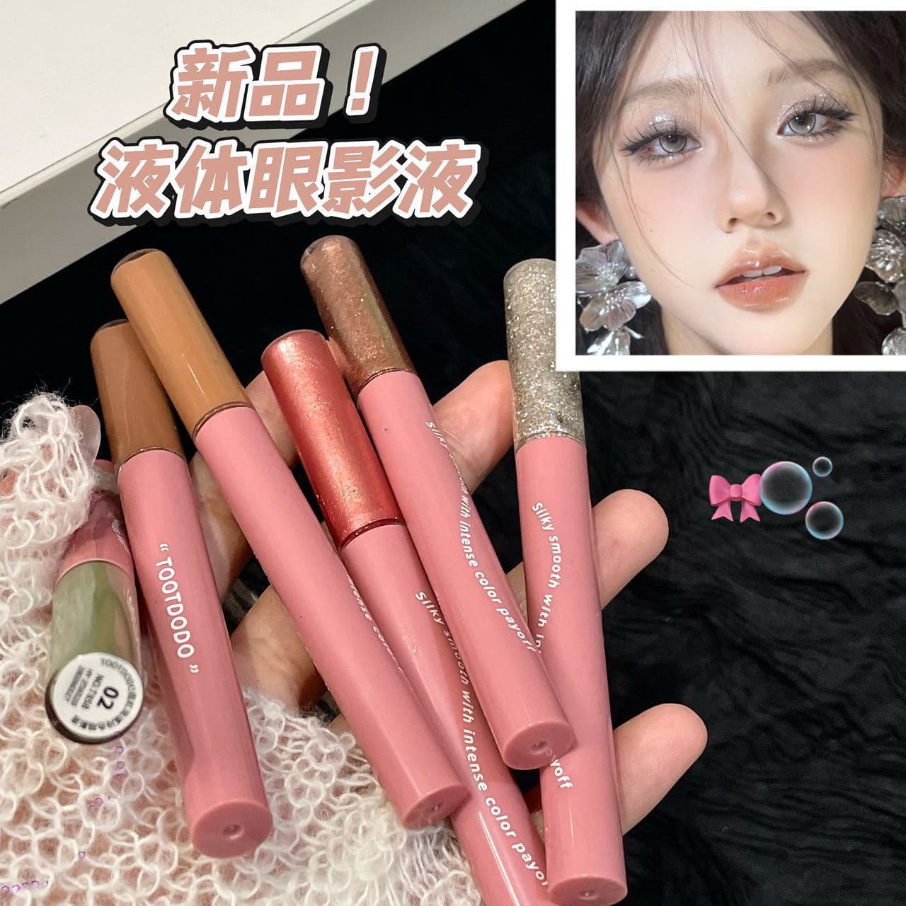 TOOT DODO~ Neon Glass Long-Lasting Liquid Eyeshadow, Pearl Shimmer, Matte Highlighter, Under-Eye Brightening Liquid Eyeshadow