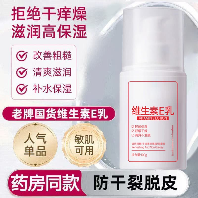Vitamin E Lotion Moisturizing Hydrating Nourishing Smooth White Body Cream Genuine Glycerin Vitamin E Cream