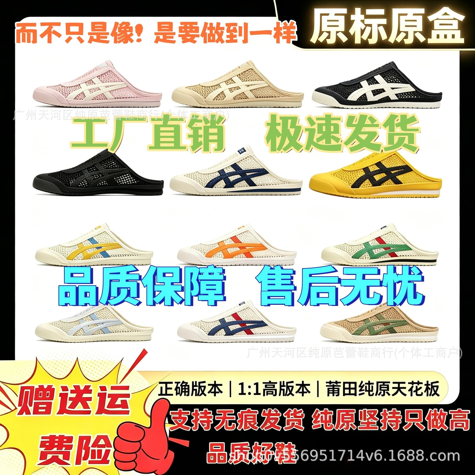 Putian Tiger Onitsuka Tiger MEXICO 66 Toe-Covered Hollow Knit Slip-On SABOT Couple Casual Sandals