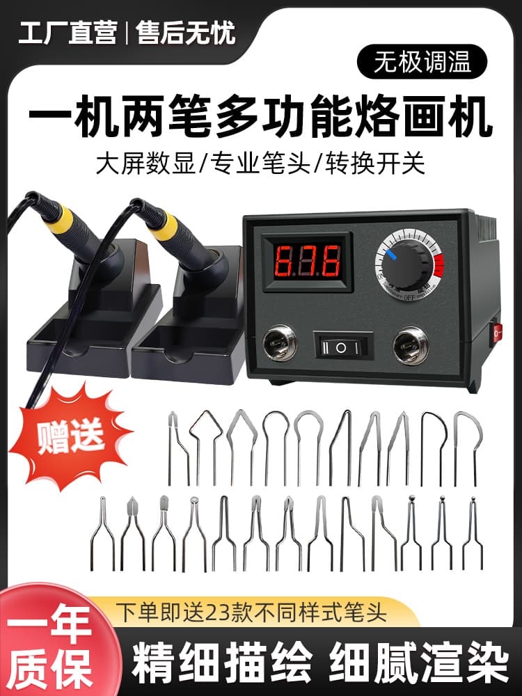 Adjustable Temperature Pyrography Tool, Pyrography Machine for Gourd, Wood Board, Rice Paper, Pyrography Pen, Electric Soldering Iron, Wood Burning Tool