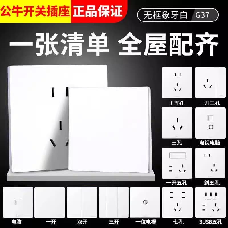 Bull G37 Switch Socket, Household Panel, Bull Frameless Large Panel 10A Five-Hole Air Conditioner 86-Type Concealed White