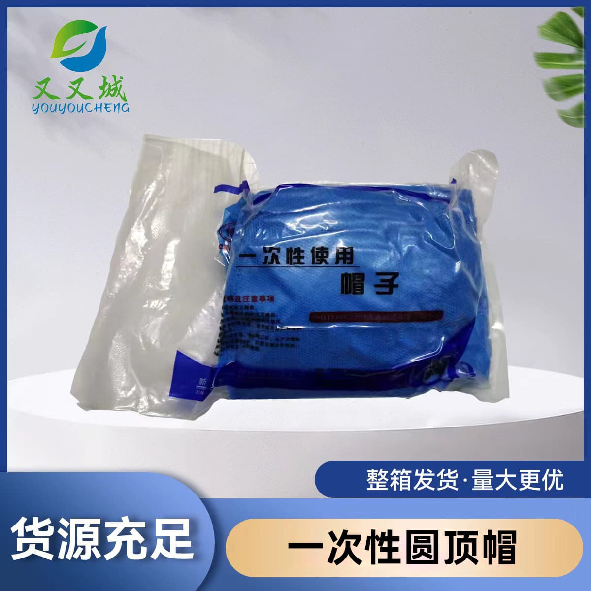 Changda Disposable Dome Cap, Machine-Made Ethylene Oxide Sterilized Non-Woven Cap, 20 Pieces Pack, Comfortable and Breathable