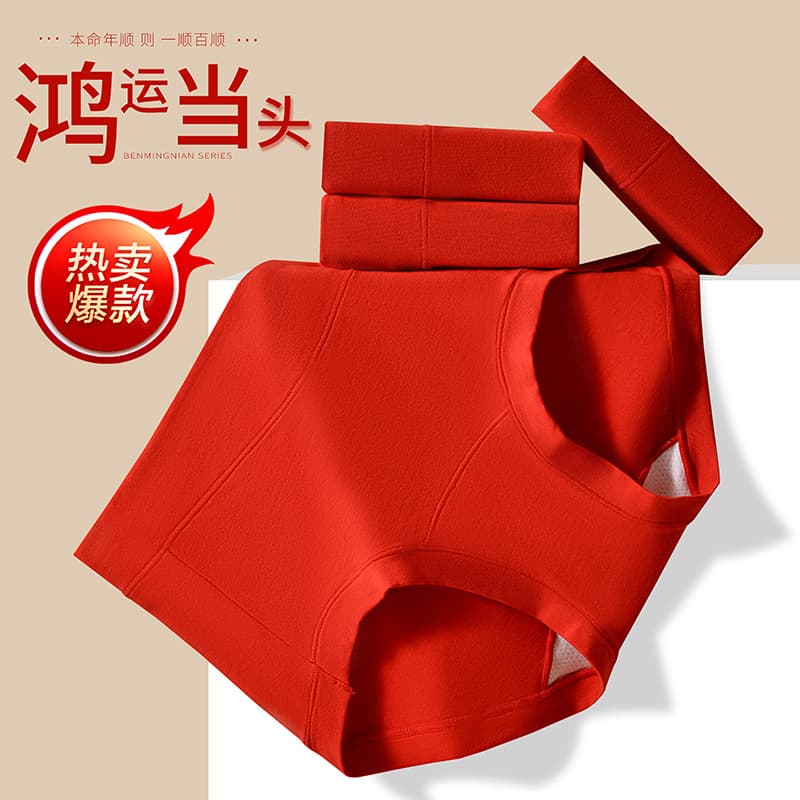 Bright red women's pure cotton underwear, perfect for those born in the year of their birth sign, weddings, and other festive occasions. Comfortable, seamless, plus size, high-waisted.
