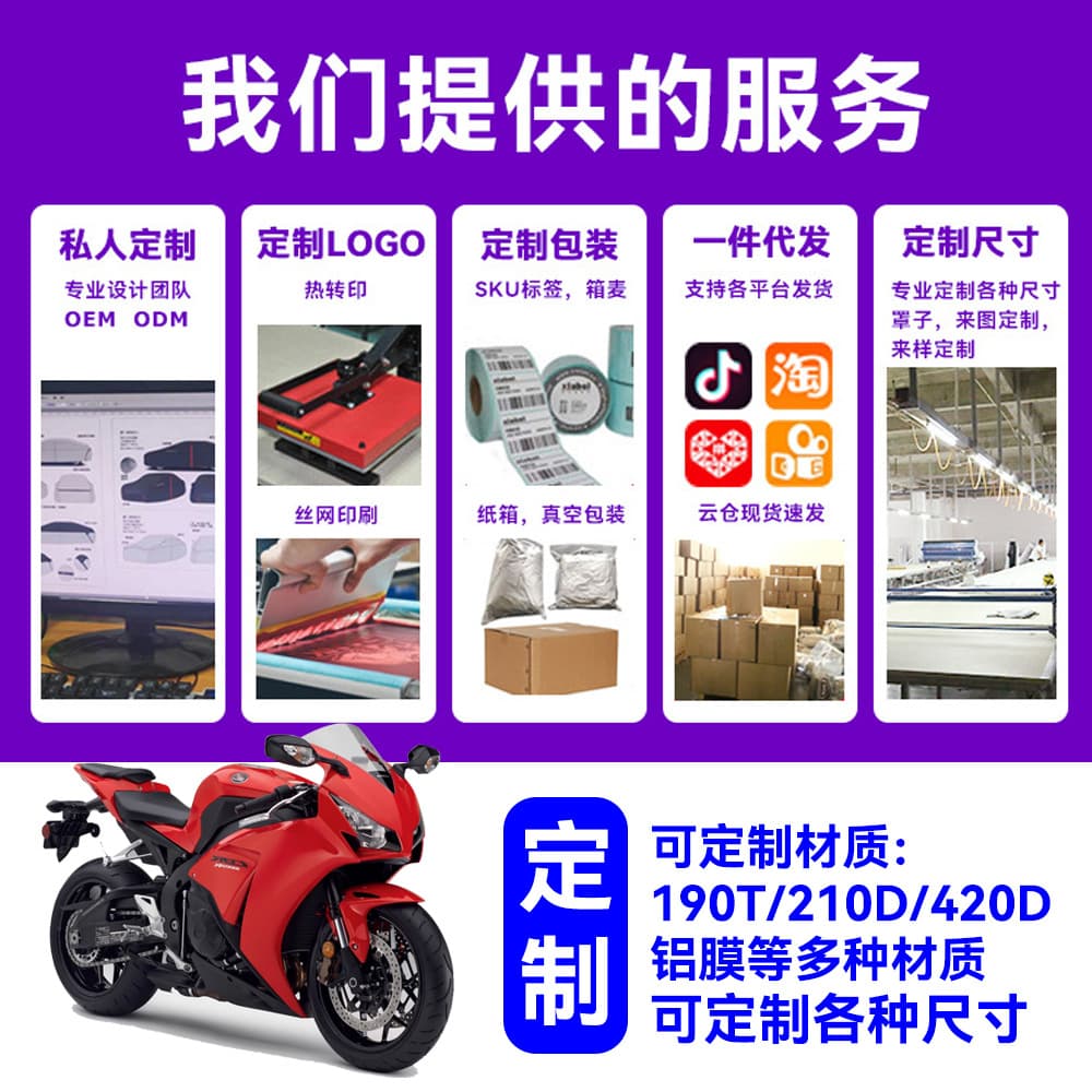 In Stock Electric Vehicle Cover Rainproof and Sunproof, Thickened Motorcycle Cover Dustproof and Snowproof Motorcycle Car Cover