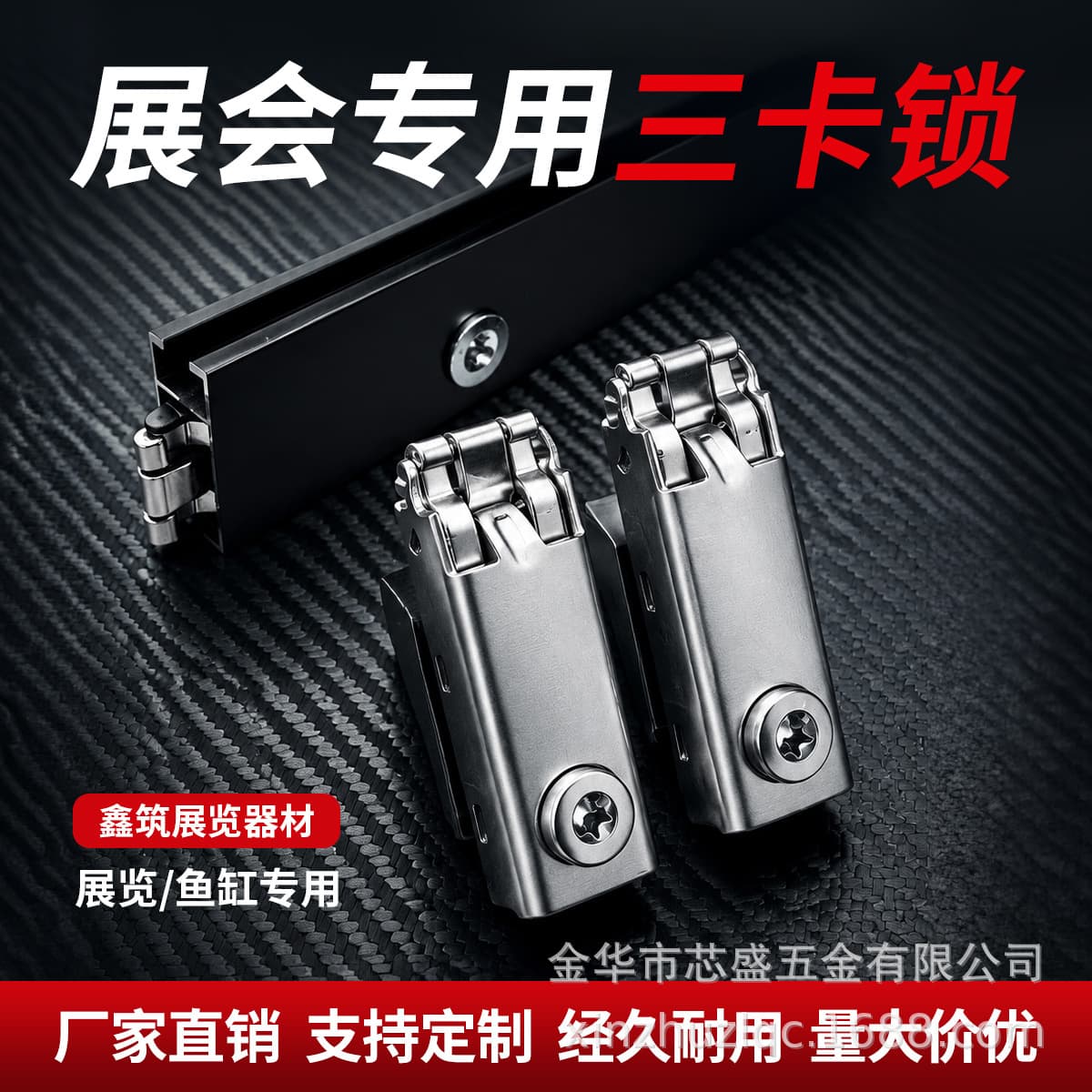 Xinzhu Exhibition Standard Booth Construction Three Card Lock Factory Fish Tank Cabinet Aluminum Profile Connector Wholesale Flat Aluminum Lock Head