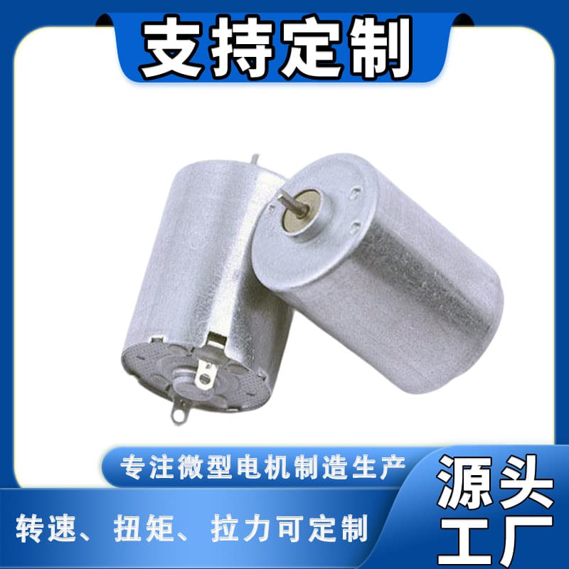 R130 Micro 1.5V 3V 4.5V Brushed DC Motor Electric Toy Small Motor Vibration Motor