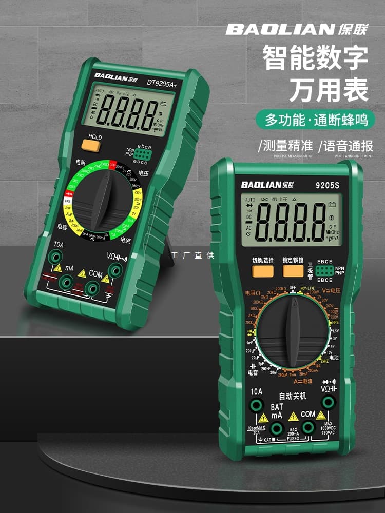 Baolian Multimeter Digital High Precision Fully Intelligent Anti-Burn Multifunctional Electronic Electrician Special Tool Home Set