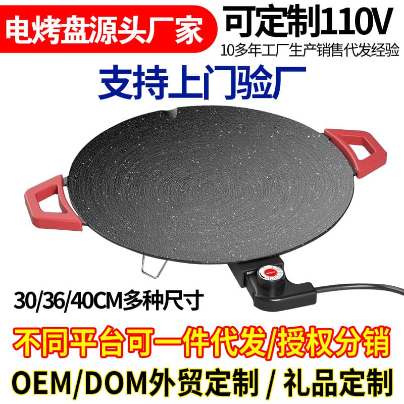 Electric grill pan multifunctional integrated frying pan, maifan stone household non-stick smokeless Korean BBQ griddle, teppanyaki