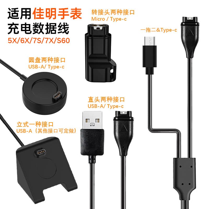Suitable for Garmin Garmin Fenix8/7S Watch Charging Cable Universal 4/5X/6S/Venu 2S Data Cable