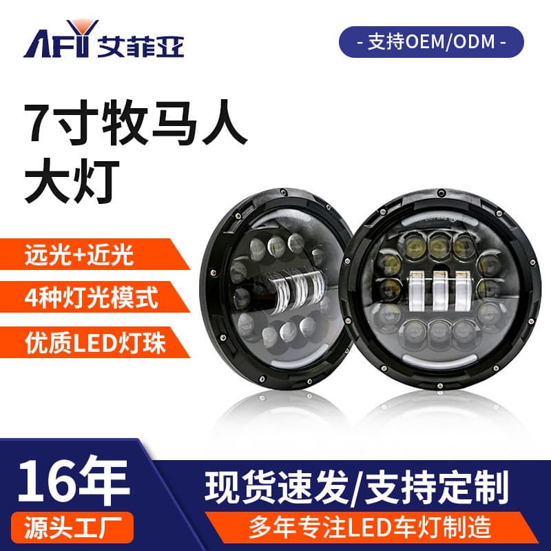 Cross-Border 7inch Round Harley Wrangler Headlight Off-Road Vehicle Headlight Motorcycle with Daytime Running Light LED Modified Light