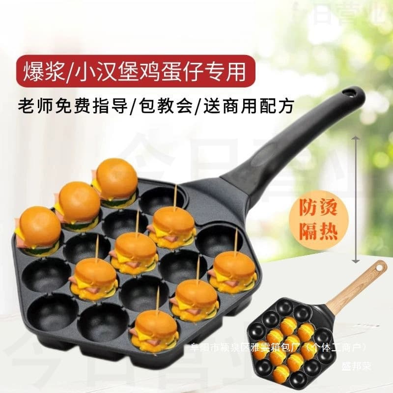 Multifunctional Non-Stick Egg Puff Machine for Street Vending and Home Use, Octopus Ball Maker Mold, Small Cake Mold