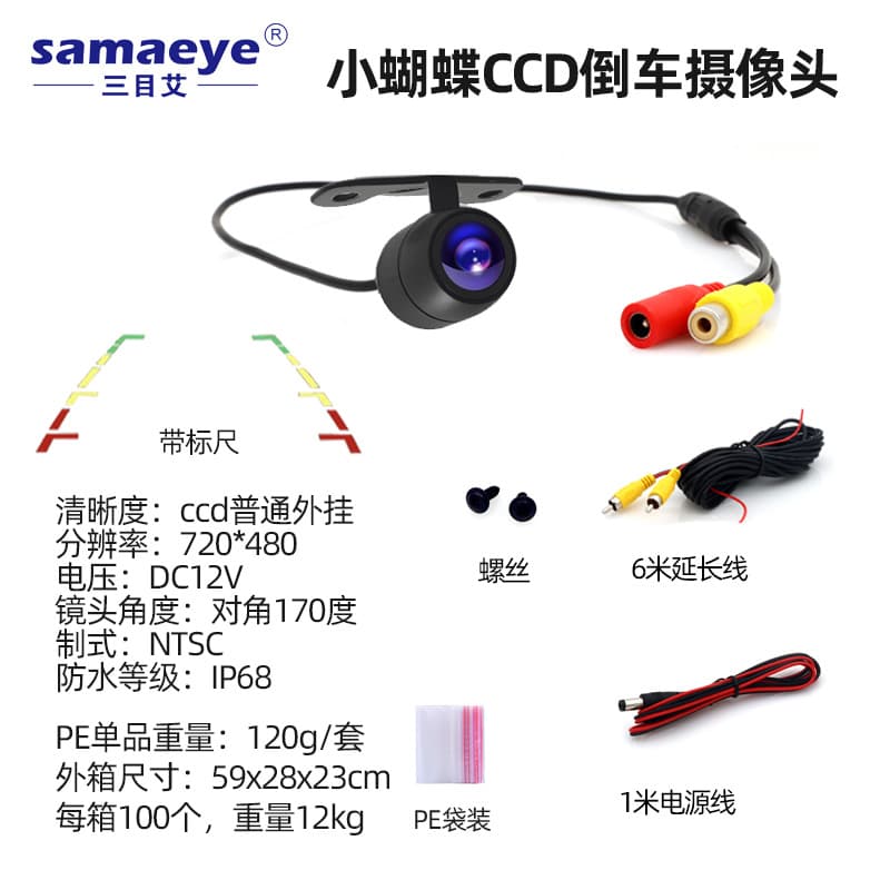 Car Vehicle 1080p Rear View High Definition Wide Angle Night Vision Blind Spot CCD Starlight Reverse Camera HD