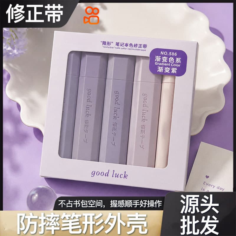 Office Student Invisible Notebook Natural Color Correction Tape Light Base Color Correction Tape for Homework Error Correction Stationery Mixed Wholesale