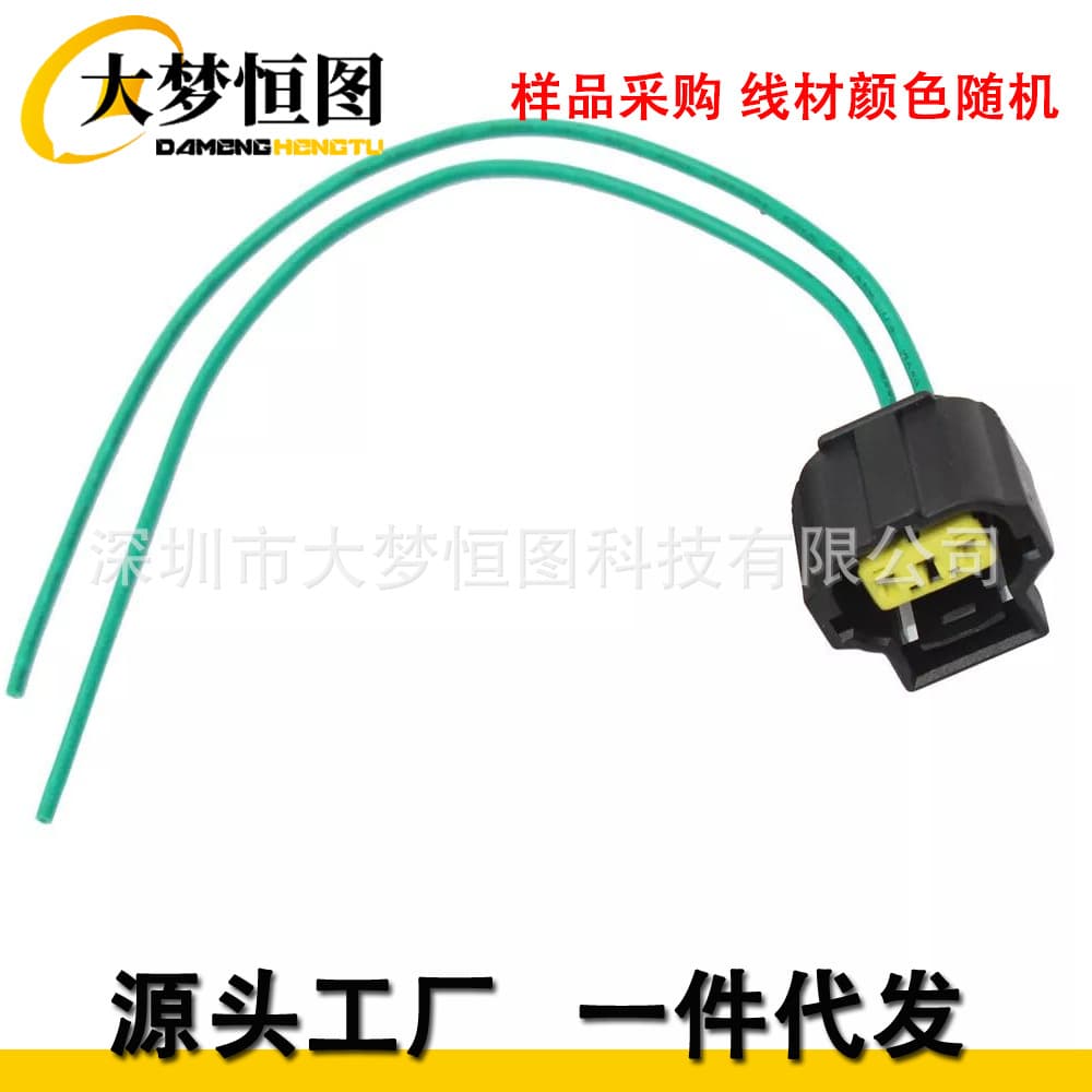 Compatible with Jeep Dodge 3.7L 4.7L 5.7L 6.4L SRT8 Ignition Coil Connector Tail 2-Wire