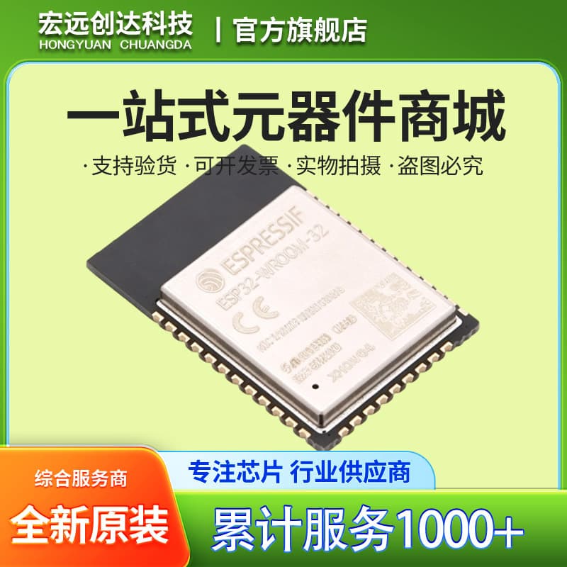 ESP32-WROOM-32E-N8 SMD Package, Brand New Original Genuine Wi-Fi+BT+BLE MCU Module