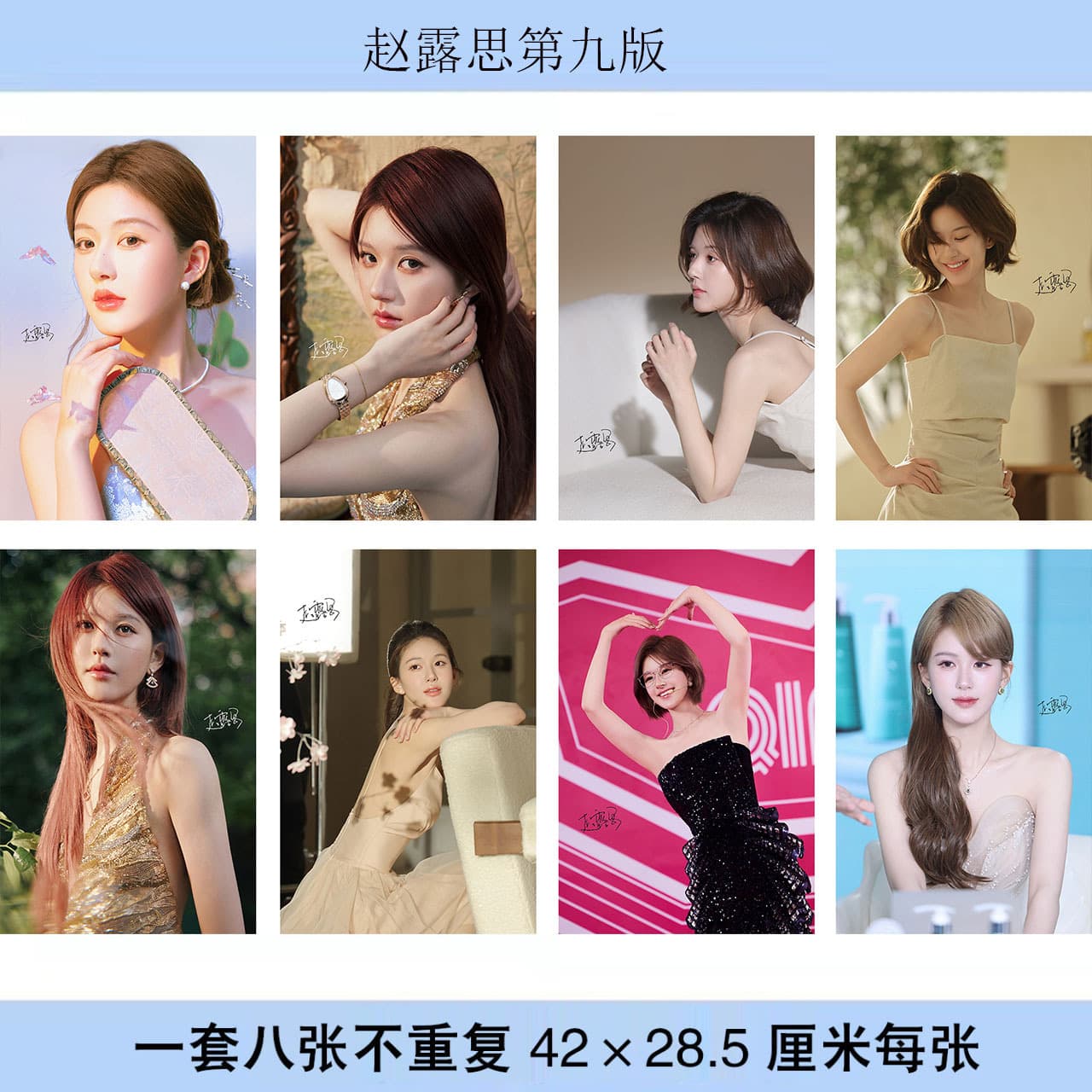 Zhao Lusi Poster Set of 8, Each Size 42X28.5mm, Photo Print Wallpaper Dorm Decal Wholesale