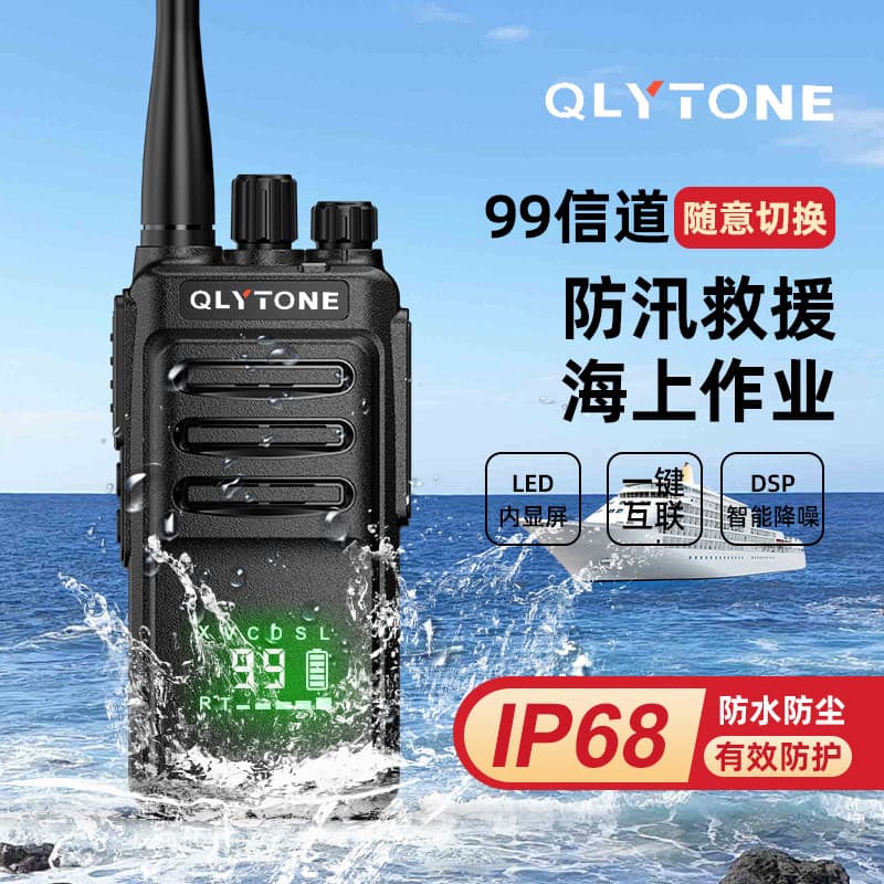 Lu Yitong waterproof walkie-talkie high-power professional wireless handheld civil construction site hotel coal mine long-distance handheld radio