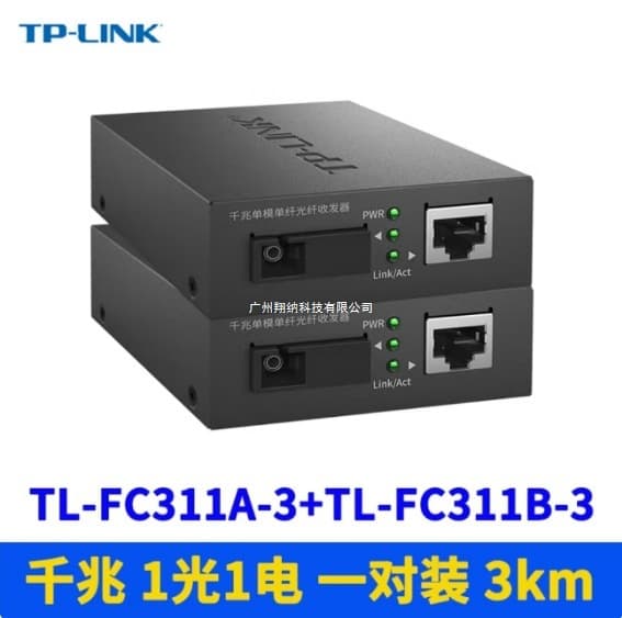TP-LINK TL-FC311AB-3km Gigabit Fiber Media Converter Pair Single-Mode In Stock Room Temperature