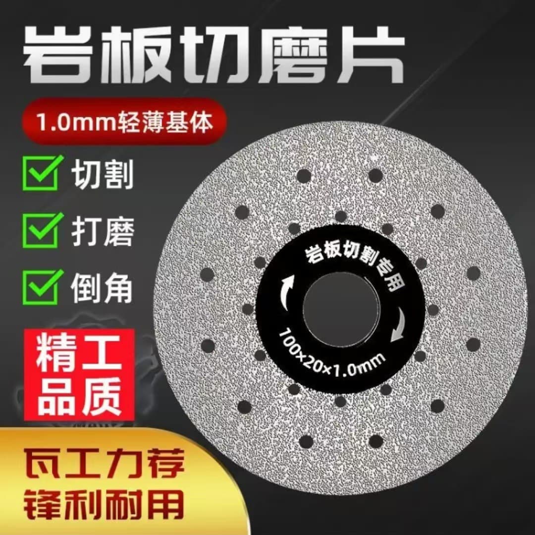 Slate cutting disc, tile polishing disc, stone cutting tool, 45-degree chamfering, edge trimming, tile polishing disc