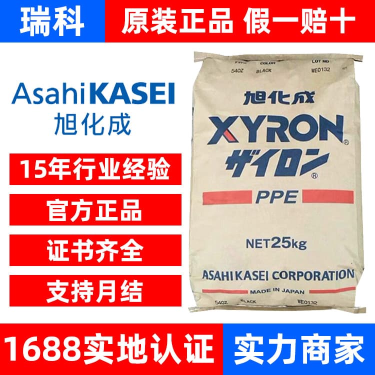Genuine Authentic Japan Asahi Kasei XYRON PPE+PS 340Z