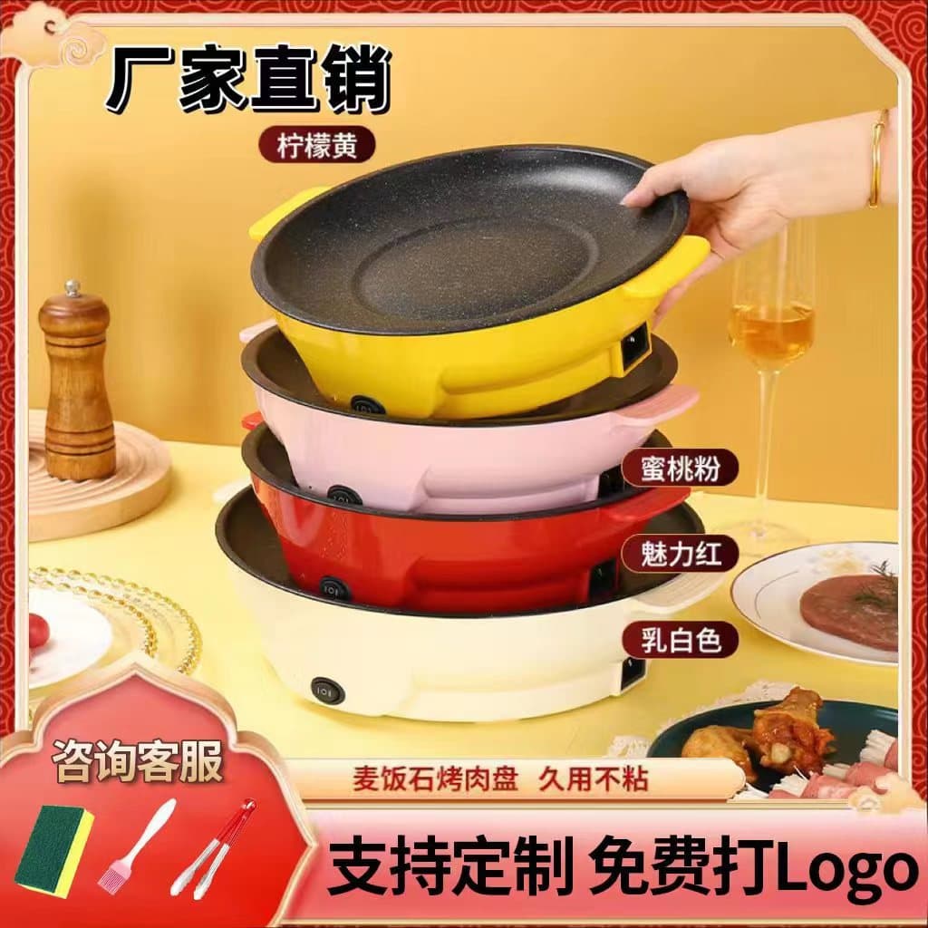 Multifunctional Electric BBQ Grill Pan Home Use Delivery Wave Plate Type Grill Oven for Cooking Meat And Seafood