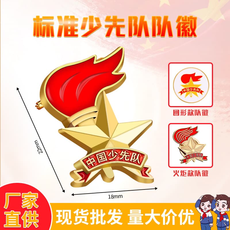 China Young Pioneers Emblem Metal Badge Young Pioneers Emblem Tinplate Brooch Pins Crafts Wholesale