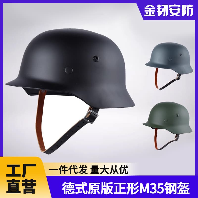 Original German style M35 steel helmet military fan Harley motorcycle riding anti-riot retro film and television props