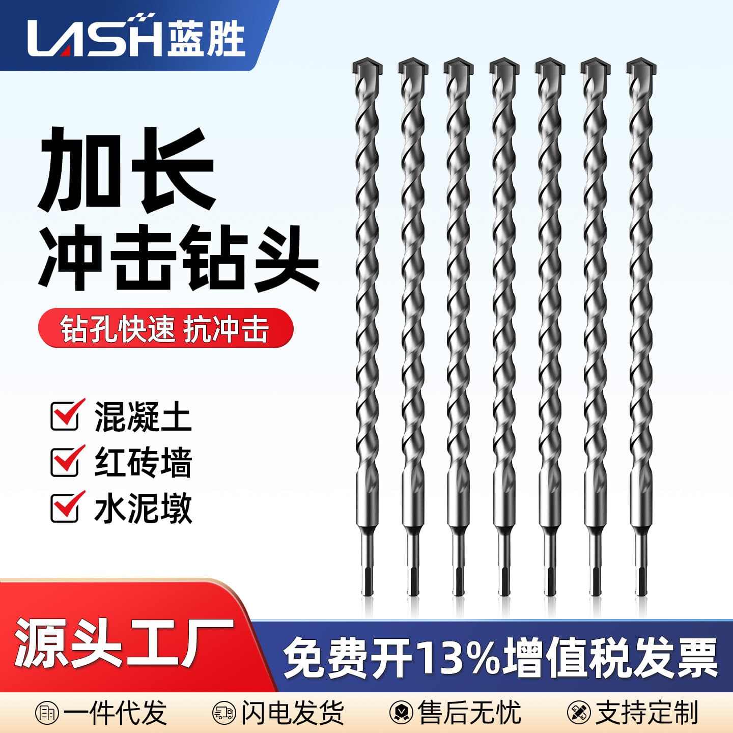 Extended hammer drill bits with round/square shanks for high-hardness concrete wall penetration