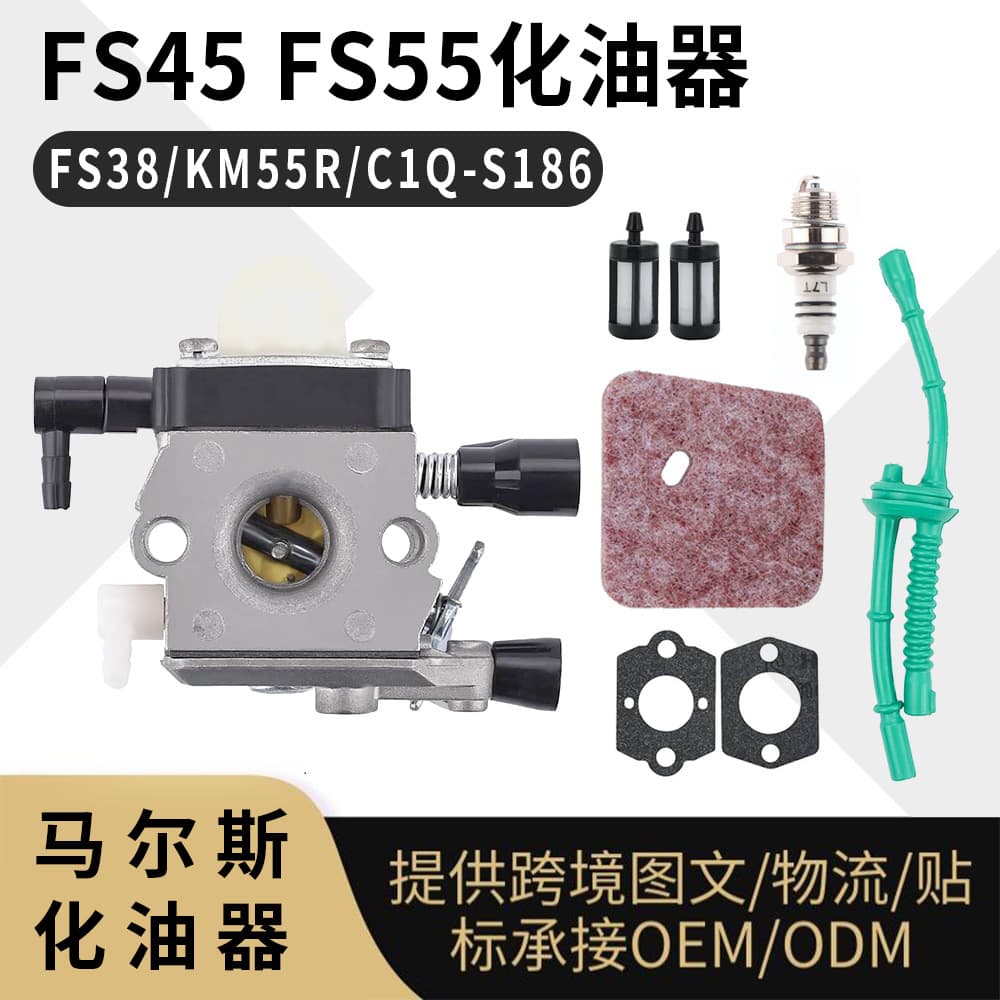 For Stihl FS38 45 55 Lawn Mower Carburetor FS46 KM55R C1Q-S186 Carb