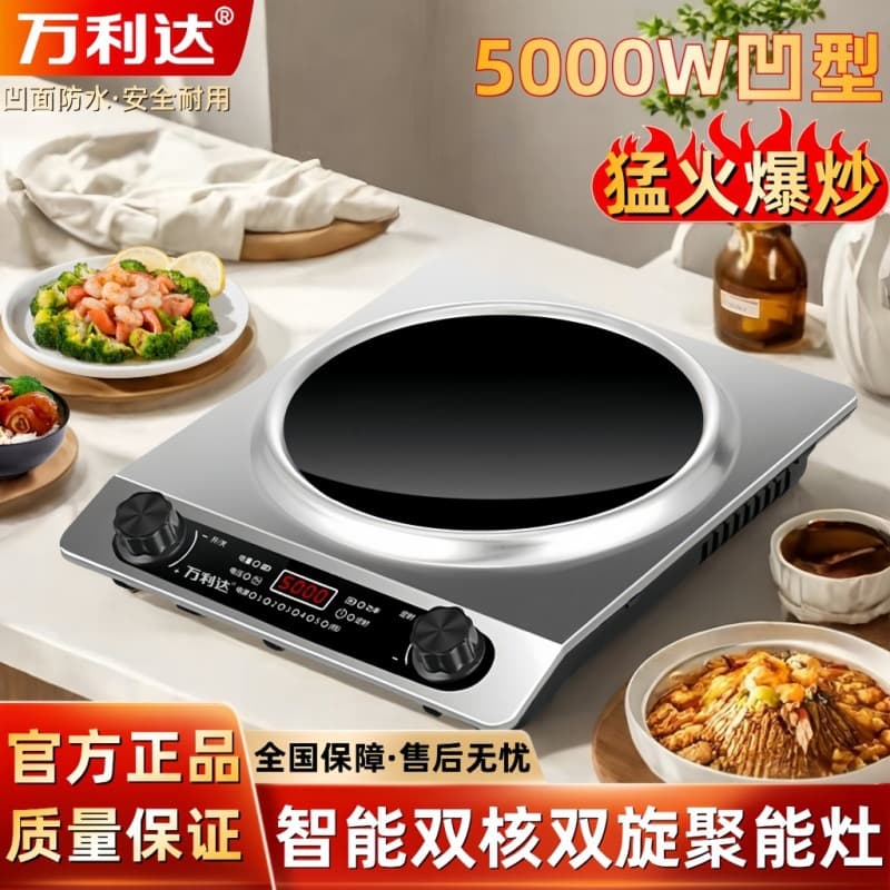 Malata New Model Home Use Concave Induction Cooker, High Power Commercial 3500W Concave Type 5000