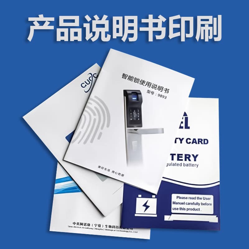 Guangdong Printing Factory Product Manual Books Brochures Single Sheets Folded Leaflets Saddle Stitch Perfect Binding Catalog Manual Printing