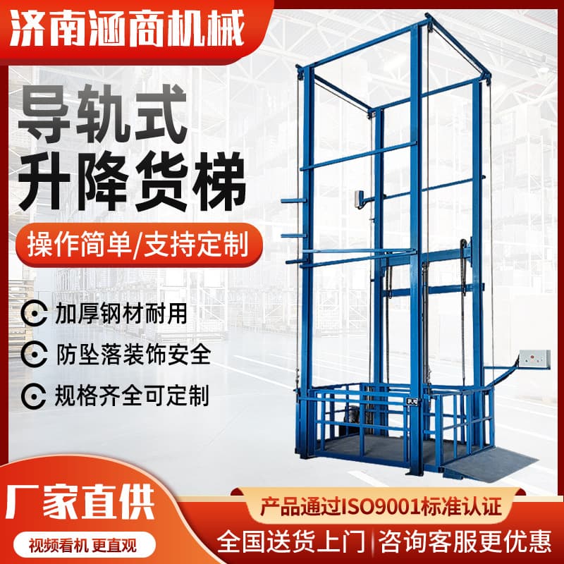 Manufacturer Rail-Type Elevating Cargo Lift Two-Story Workshop Elevating Cargo Lift Small Capacity Elevating Cargo Lift Freight Elevator