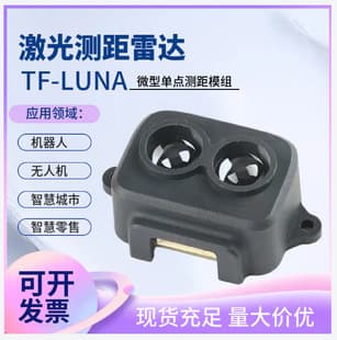 Distance Sensor TF-LUNA Compact Laser Ranging Radar