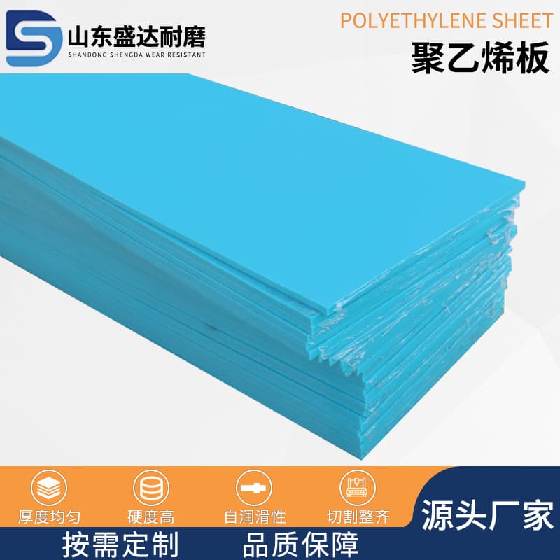 Ultra-high molecular weight polyethylene sheet, wear-resistant UPE material, coal bunker plastic sheet, flame-retardant high molecular boron-containing polyethylene sheet