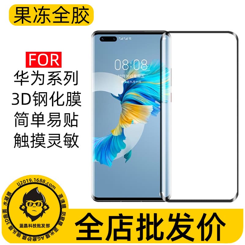 For Huawei Mate 70 Pro Tempered Film Magic 7 Pro Jelly Full Glue Curved Tempered Glass NOVA 8 Pro