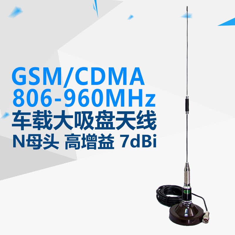 Vehicle Walkie-Talkie Large Magnetic Mount Antenna 890-960MHz Outdoor Omnidirectional Antenna for 800/CDMA 900/GSM