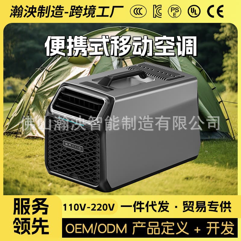 Tent Air Conditioner Portable Outdoor Cooling and Heating Unit 110V/220V Camping Car Air Conditioner Cross-border OEM