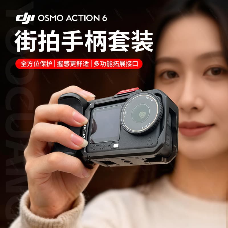 DJI 6 Street Photography Kit DJI 5 Pro 4/3 Metal Street Photography Cage Kit Action Camera Metal Street Photography Handle
