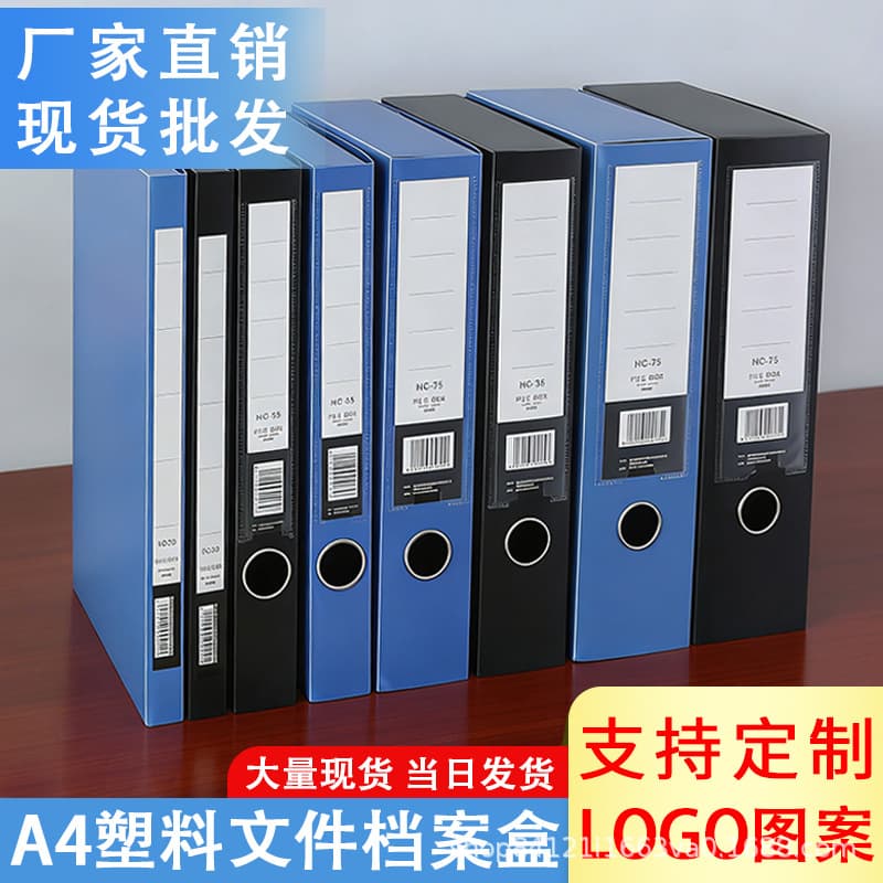 Factory direct sales spot wholesale PP file box file box blue plastic custom document storage box file bag box