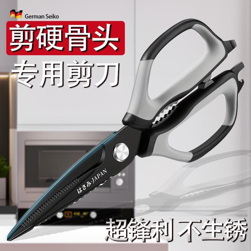 Japanese Kitchen Scissors Titanium-Plated Stainless Steel Meat Shears for Home Use Cutting Steak Chicken Breast Meat Bones Fish Chicken Bones