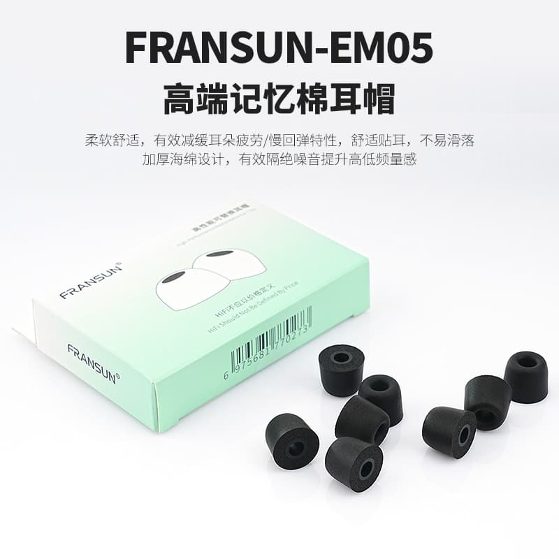 FRANSUN EM05 Slow Rebound Memory Foam Noise Cancelling T400 Earplugs Inert Memory Sponge C Type Eartips