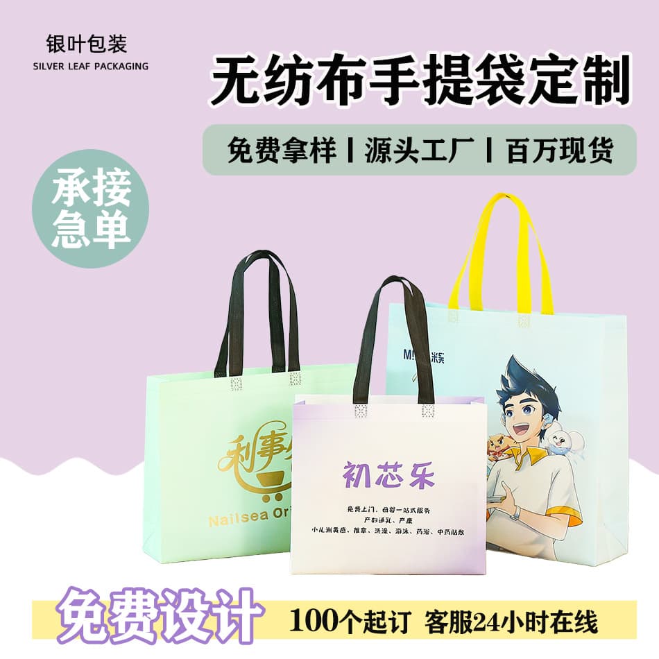 Custom non-woven shopping eco-bags for training classes, promotional events, and exhibitions with logo printing