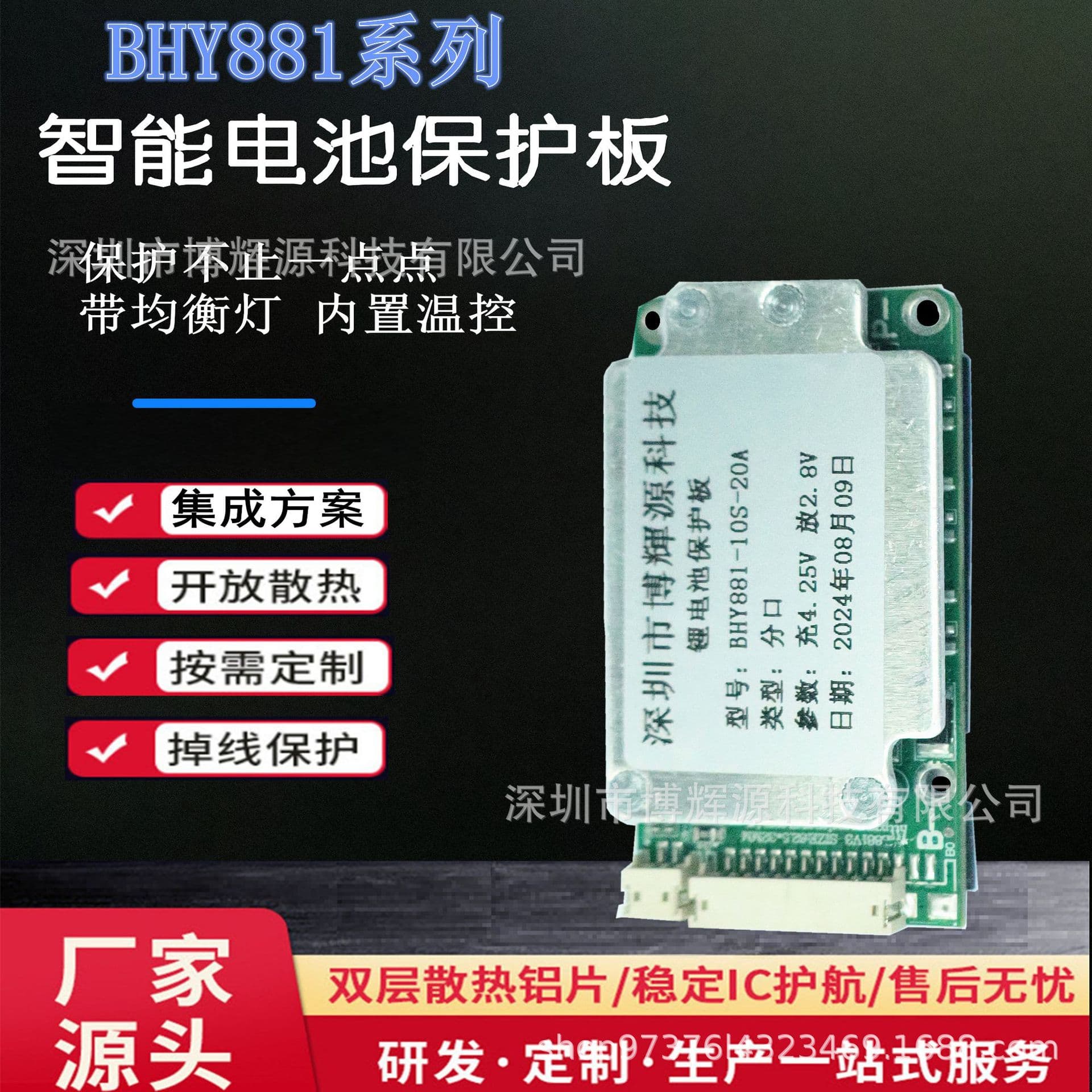 48V Lithium Battery Protection Board 7/10/13 Series New National Standard Electric Bicycle 18650 Protection Board BMS