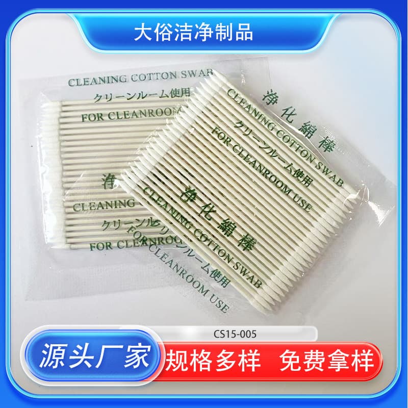 HUBY-340 High-Quality Industrial Cotton Swabs, Cleaning Swabs, Dust-Free Cotton Swabs, Cleaning Swabs, Purifying Cotton Sticks BB-013